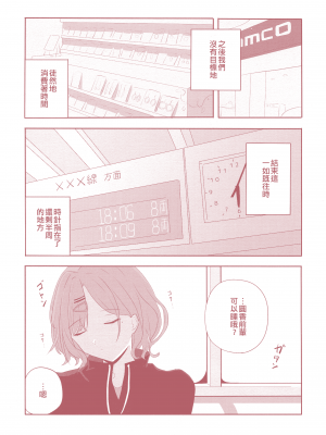 [EZR個人漢化] (歌姫庭園29) [棚上 (よろず)] 之より永久に沈みゆく(アイドルマスターシャイニーカラーズ)_065