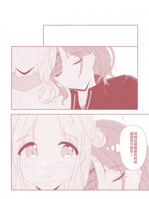 [EZR個人漢化] (歌姫庭園29) [棚上 (よろず)] 之より永久に沈みゆく(アイドルマスターシャイニーカラーズ)_066