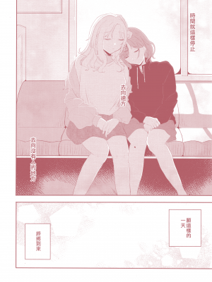 [EZR個人漢化] (歌姫庭園29) [棚上 (よろず)] 之より永久に沈みゆく(アイドルマスターシャイニーカラーズ)_068