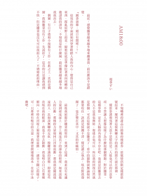 [EZR個人漢化] (歌姫庭園29) [棚上 (よろず)] 之より永久に沈みゆく(アイドルマスターシャイニーカラーズ)_070