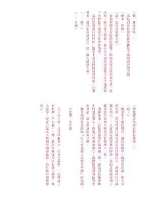 [EZR個人漢化] (歌姫庭園29) [棚上 (よろず)] 之より永久に沈みゆく(アイドルマスターシャイニーカラーズ)_071