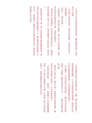 [EZR個人漢化] (歌姫庭園29) [棚上 (よろず)] 之より永久に沈みゆく(アイドルマスターシャイニーカラーズ)_072