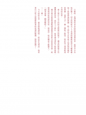 [EZR個人漢化] (歌姫庭園29) [棚上 (よろず)] 之より永久に沈みゆく(アイドルマスターシャイニーカラーズ)_073
