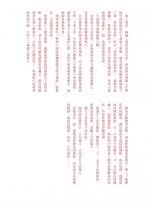 [EZR個人漢化] (歌姫庭園29) [棚上 (よろず)] 之より永久に沈みゆく(アイドルマスターシャイニーカラーズ)_074