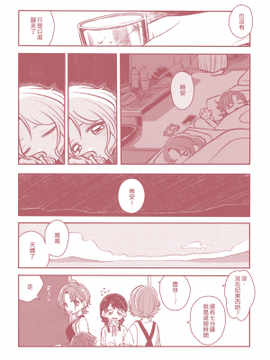 [EZR個人漢化] (歌姫庭園29) [棚上 (よろず)] 之より永久に沈みゆく(アイドルマスターシャイニーカラーズ)_086