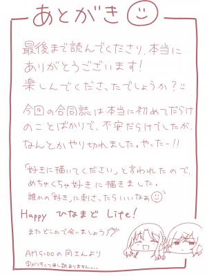 [EZR個人漢化] (歌姫庭園29) [棚上 (よろず)] 之より永久に沈みゆく(アイドルマスターシャイニーカラーズ)_109