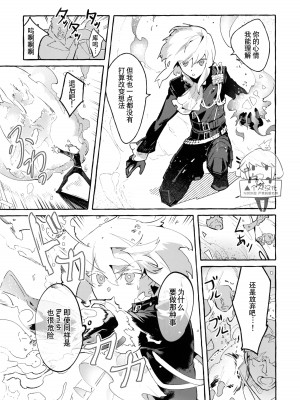 [OOXX(km)] 誇り (プロメア) [中国翻訳]_06