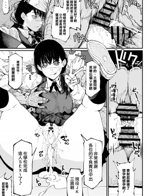 [アヘ丸] ものにするため頑張る三鷹さん（戦争さん）(チェンソーマン) [天帝哥個人漢化]_3