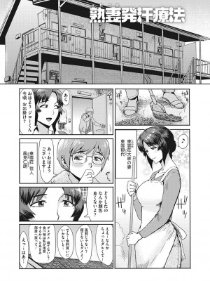 [黒岩瑪瑙(くろいわめのう)] 熟妻下宿童貞喰い_108