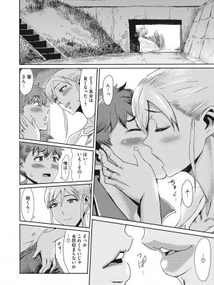 [黒岩瑪瑙(くろいわめのう)] 熟妻下宿童貞喰い_153