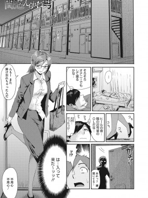 [黒岩瑪瑙(くろいわめのう)] 熟妻下宿童貞喰い_170