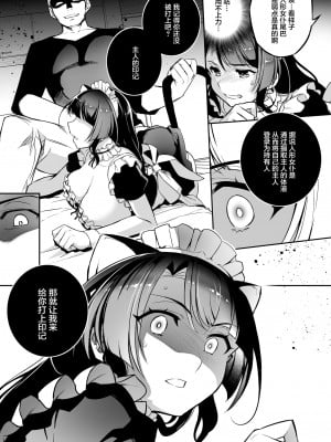 [Crazy9 (いちたか)] C9-48 ボクのメイドロイドがNTRれた [中国翻訳] [DL版]_09