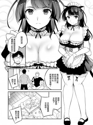 [Crazy9 (いちたか)] C9-48 ボクのメイドロイドがNTRれた [中国翻訳] [DL版]_04