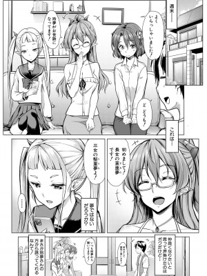 [未崎ときのぶ] 搾精しゅきしゅき姉妹 [DL版]_168