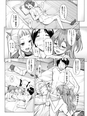 [未崎ときのぶ] 搾精しゅきしゅき姉妹 [DL版]_194