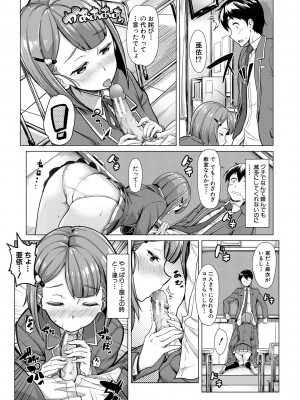 [未崎ときのぶ] 搾精しゅきしゅき姉妹 [DL版]_133