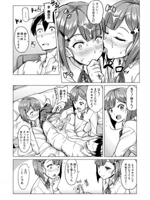 [未崎ときのぶ] 搾精しゅきしゅき姉妹 [DL版]_147