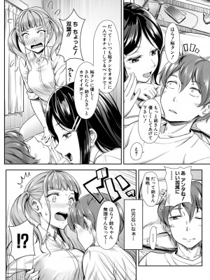 [未崎ときのぶ] 搾精しゅきしゅき姉妹 [DL版]_022