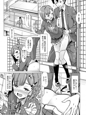 [未崎ときのぶ] 搾精しゅきしゅき姉妹 [DL版]_131