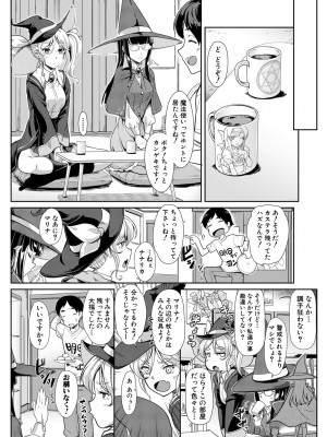 [未崎ときのぶ] 搾精しゅきしゅき姉妹 [DL版]_094
