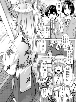 [未崎ときのぶ] 搾精しゅきしゅき姉妹 [DL版]_046