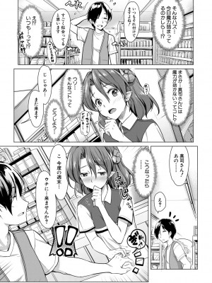 [未崎ときのぶ] 搾精しゅきしゅき姉妹 [DL版]_167
