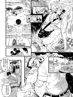 [まもるスープ (MAMO)] ストサツ [中国翻訳] [DL版]_05