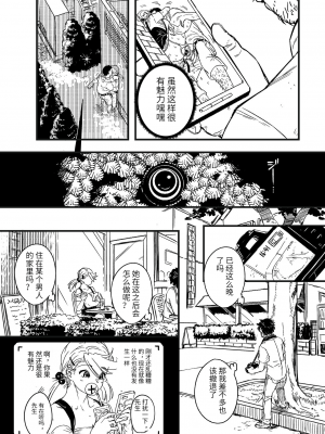 [まもるスープ (MAMO)] ストサツ [中国翻訳] [DL版]_06