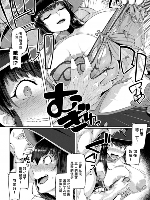 [旅烏] 魔女の誤算～あるいは被造物の献身～ (くっ殺ヒロインズ Vol.21) [漢化組漢化組×我尻故我在] [DL版]_06