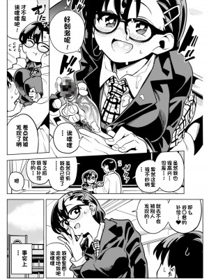 [りふれぼコミック (ふくまーや)] 罰ゲームで告白した陰キャ女子が実はドスケベでいちゃラブセックスしちゃうよ [一只麻利的鸽子的鸽子汉化]_55