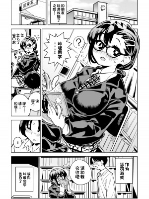 [りふれぼコミック (ふくまーや)] 罰ゲームで告白した陰キャ女子が実はドスケベでいちゃラブセックスしちゃうよ [一只麻利的鸽子的鸽子汉化]_40