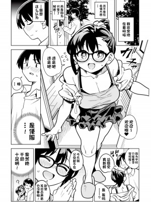 [りふれぼコミック (ふくまーや)] 罰ゲームで告白した陰キャ女子が実はドスケベでいちゃラブセックスしちゃうよ [一只麻利的鸽子的鸽子汉化]_56