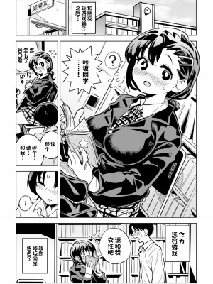 [りふれぼコミック (ふくまーや)] 罰ゲームで告白した陰キャ女子が実はドスケベでいちゃラブセックスしちゃうよ [一只麻利的鸽子的鸽子汉化]_02
