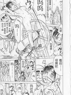 [桃山ジロウ] 羊達の悶絶_00000077