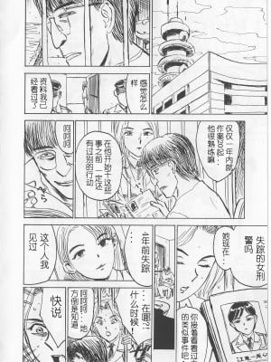 [桃山ジロウ] 羊達の悶絶_00000103