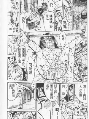 [桃山ジロウ] 羊達の悶絶_00000107