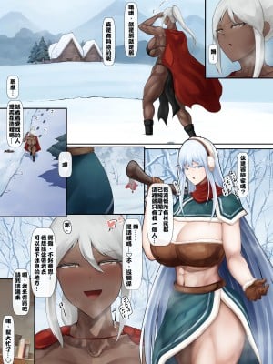 [白土]ふた戦士長の嫁探し1 [Kokodone個人漢化]