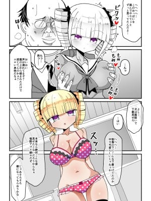 [きーぷあうと] 催眠アプリ ～生意気お嬢様を性玩具に～_06