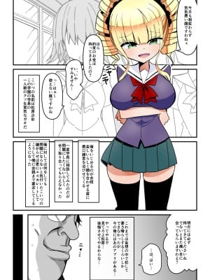 [きーぷあうと] 催眠アプリ ～生意気お嬢様を性玩具に～_03