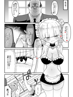 [きーぷあうと] 催眠アプリ ～生意気お嬢様を性玩具に～_21