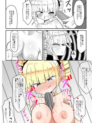 [きーぷあうと] 催眠アプリ ～生意気お嬢様を性玩具に～_11