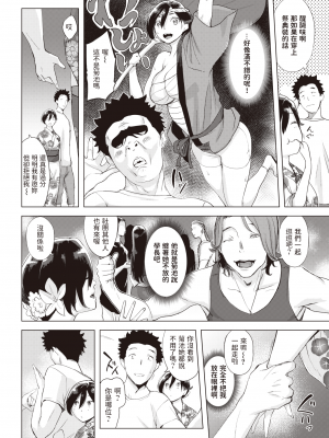 [utu] おあいこ＋ (COMIC 失楽天 2022年7月号) [中国翻訳] [DL版]_02