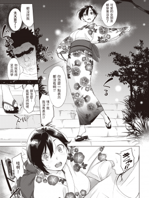 [utu] おあいこ＋ (COMIC 失楽天 2022年7月号) [中国翻訳] [DL版]_05