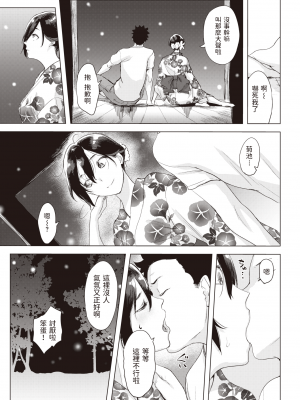 [utu] おあいこ＋ (COMIC 失楽天 2022年7月号) [中国翻訳] [DL版]_07