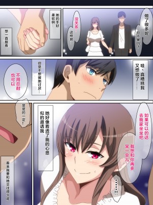 [へら] 超♡相性の良い娘 [中国翻訳]_17