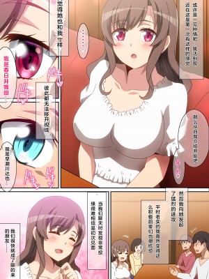 [へら] 超♡相性の良い娘 [中国翻訳]_03