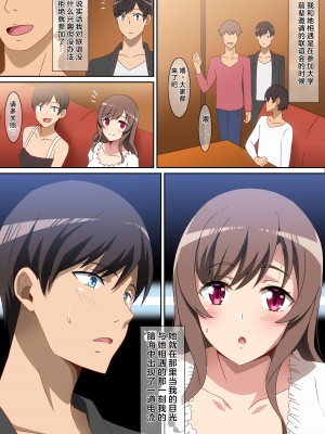[へら] 超♡相性の良い娘 [中国翻訳]_02