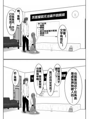 [アトリエフジミヤ (フジミヤ子龍)] 脱出したかったのでキミ以外の人とセックスしちゃってごめんなさい (ソードアート・オンライン) [流木个人汉化]_033