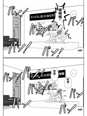[アトリエフジミヤ (フジミヤ子龍)] 脱出したかったのでキミ以外の人とセックスしちゃってごめんなさい (ソードアート・オンライン) [流木个人汉化]_105