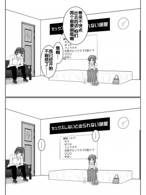 [アトリエフジミヤ (フジミヤ子龍)] 脱出したかったのでキミ以外の人とセックスしちゃってごめんなさい (ソードアート・オンライン) [流木个人汉化]_023